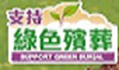 Icon of green burial