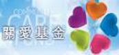 Icon of Community Care Fund
